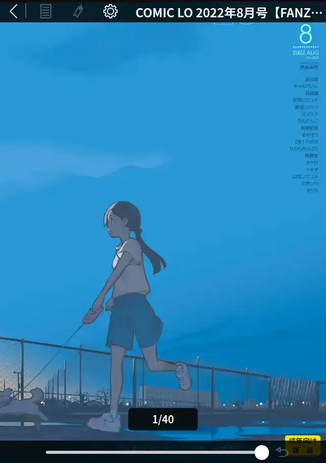 ビューア 1