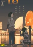 COMIC LO 2024年2月号【FANZA限定壁紙付き】