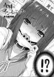 義妹のインフルエンサー