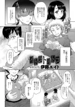 イトコトイトコ