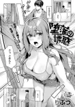 堕落の誘惑