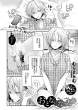 おとなになったら